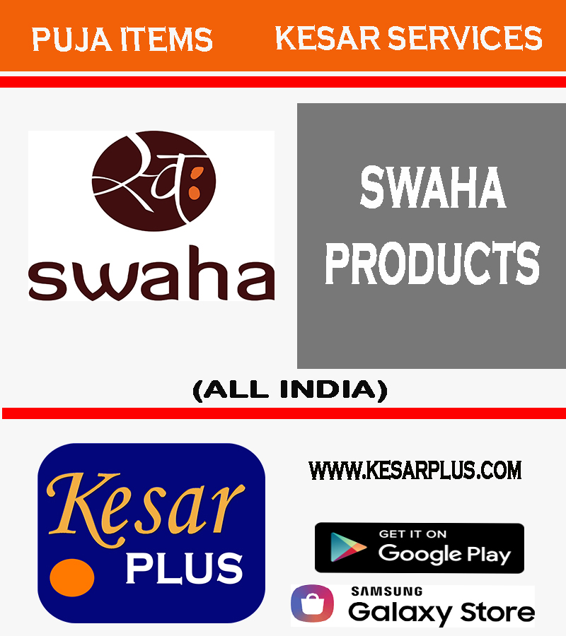 Swaha products 