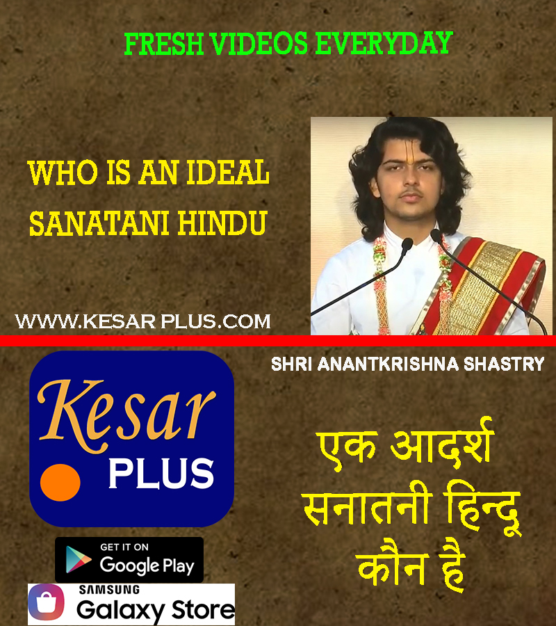 Who is An Ideal Sanatan HIndu